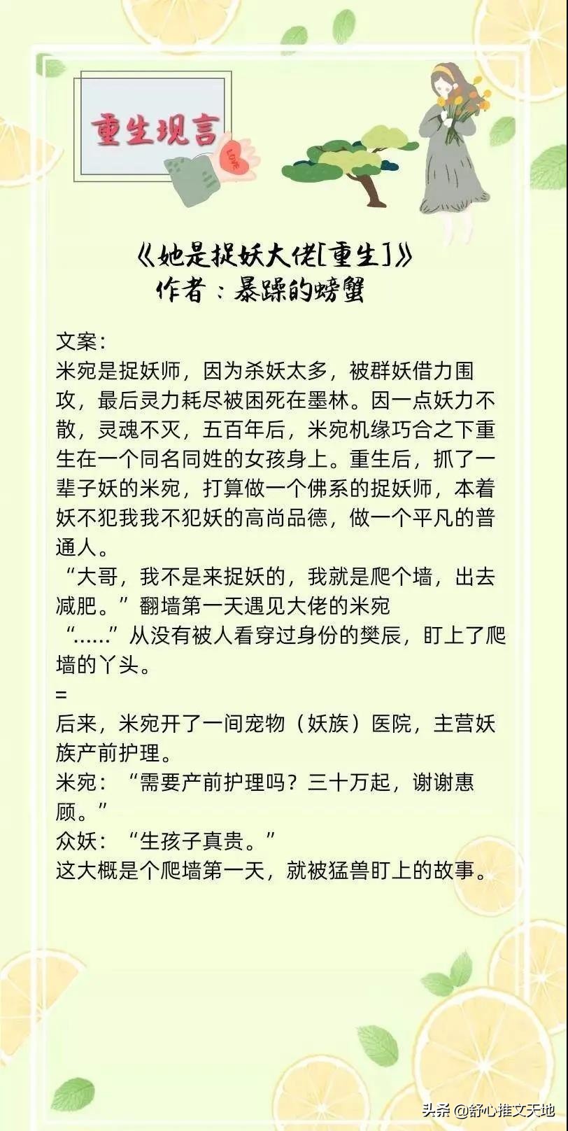 17部现言重生文：回到过去与往日重逢，每一部都是强推好看系列