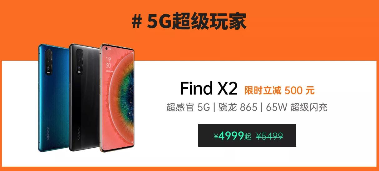 降了1000的oppofindx2值得入手吗,降价过后oppofindx2值得吗