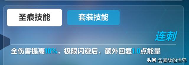 崩坏三佐罗中圣痕搭配,崩坏3圣痕亚丝拉琪的故事