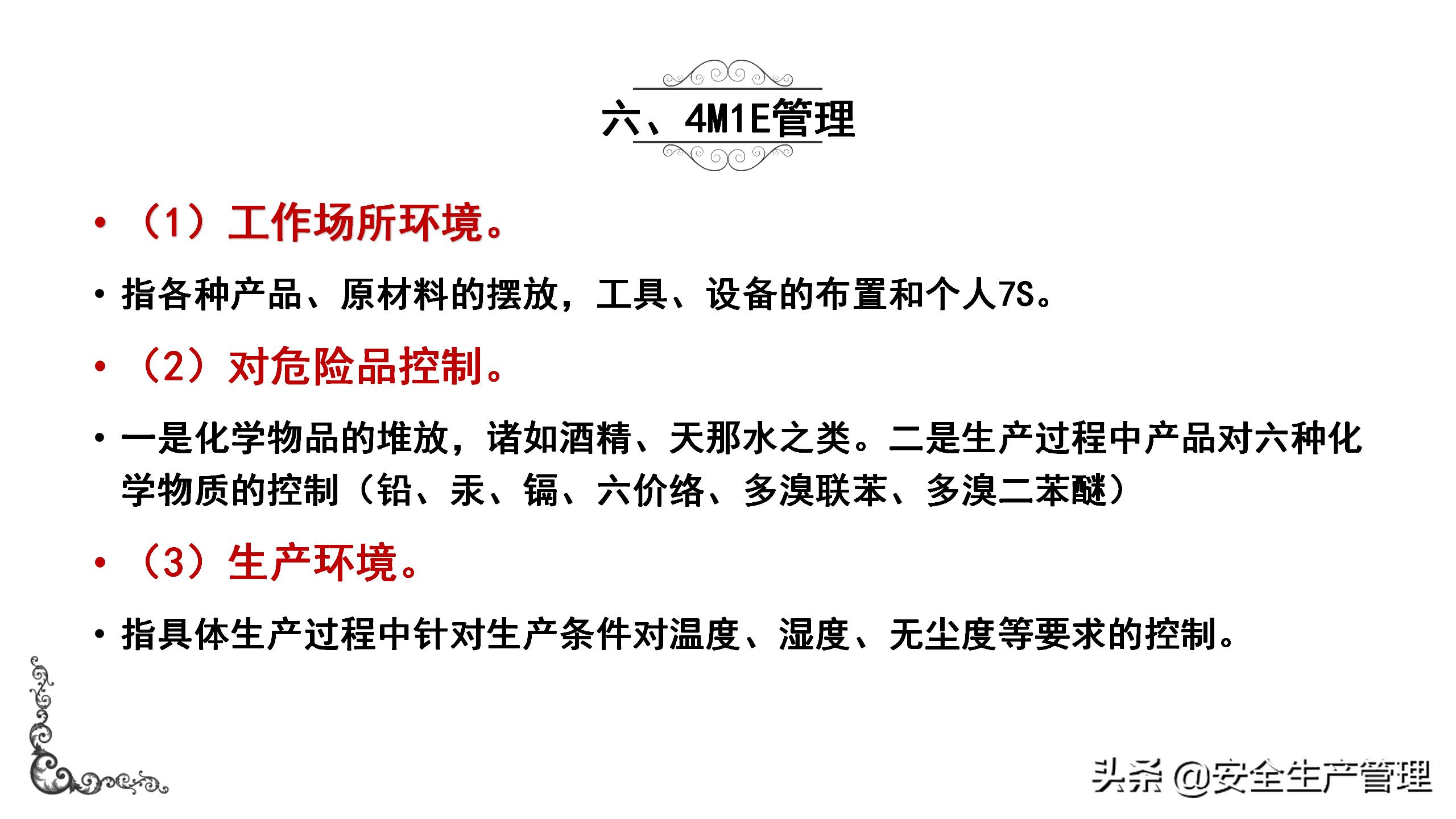 7s现场管理标准图,7s现场管理法的推行步骤