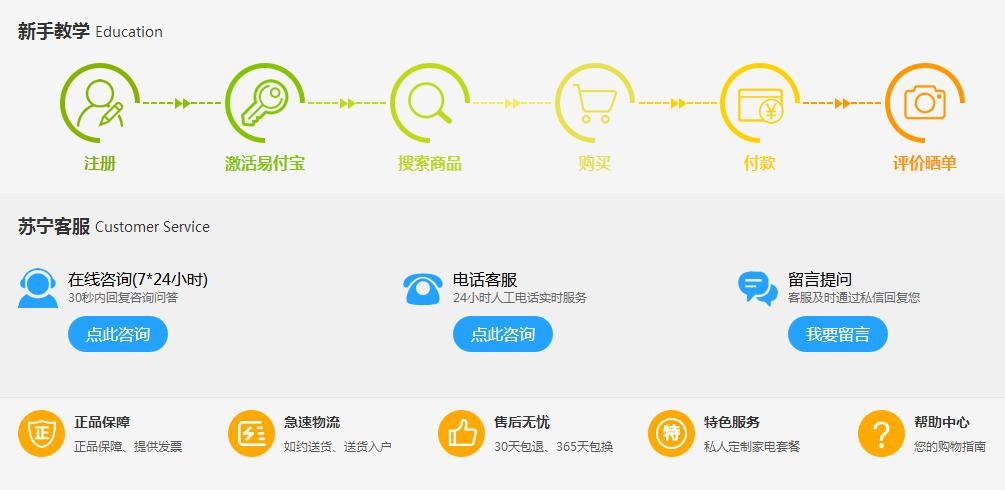用好服务说话苏宁易购连续三年获“电商行业年度最佳客服”奖