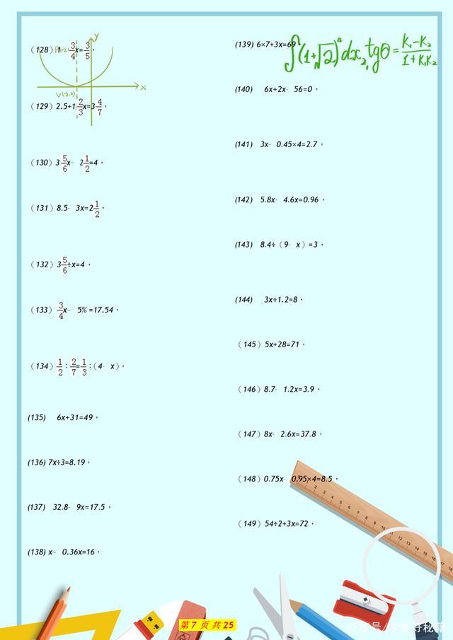 一元一次方程数学所有类型题讲解,一元一次方程练习题应用题带答案