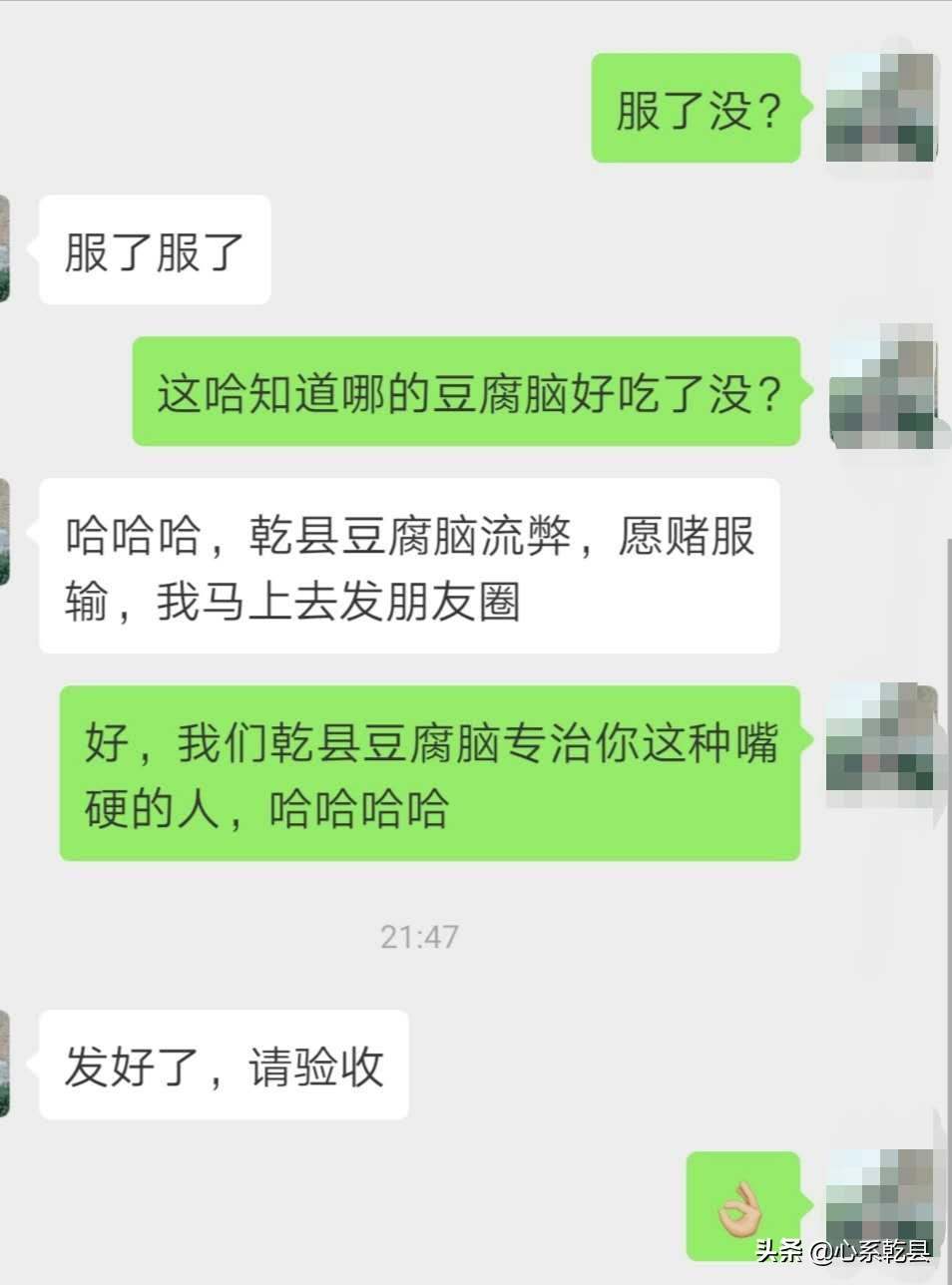 高唐豆腐脑对比乾县豆腐脑,乾县豆腐脑和葱花饼又软又好吃