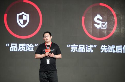 京东618带给你不一样的惊喜,京东618全球商品活动