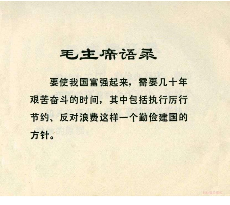 pp连环画经典老连环画,pp连环画长征途中
