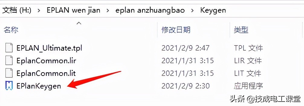 EPALN2.9安装授权教程，让你轻松就能学会