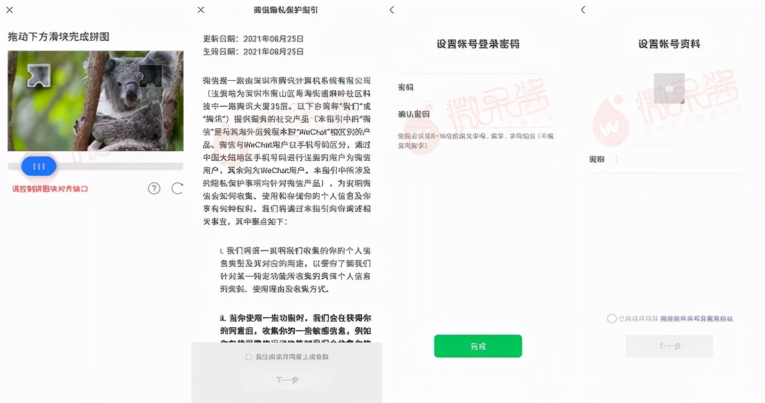 一个手机号可以注册两个微信账号,一个手机怎么注册两个微信号小号