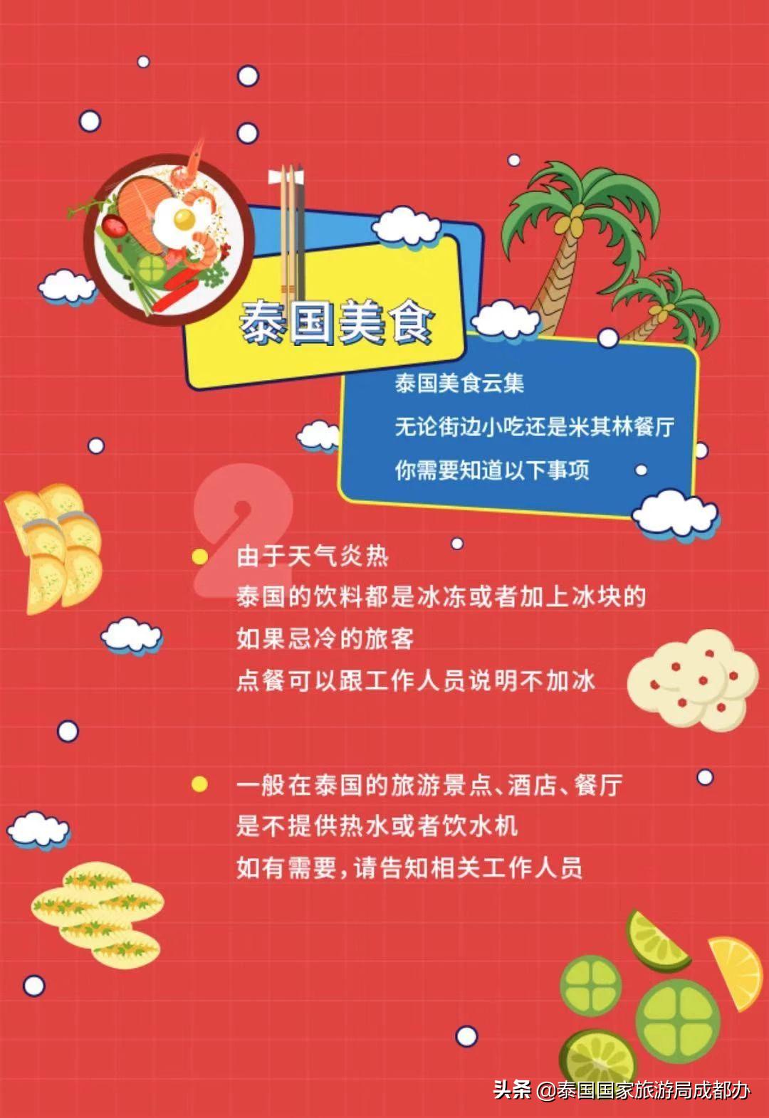 收藏这份交通攻略不走弯路,珍藏泰国旅行指南编写组