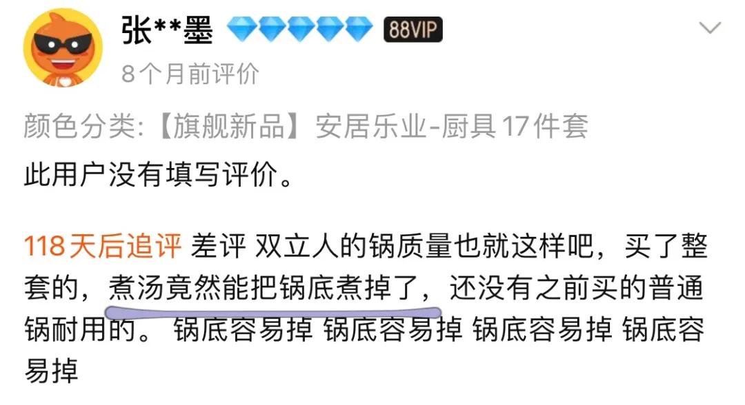 淘宝双11有什么坑,淘宝双11评论区