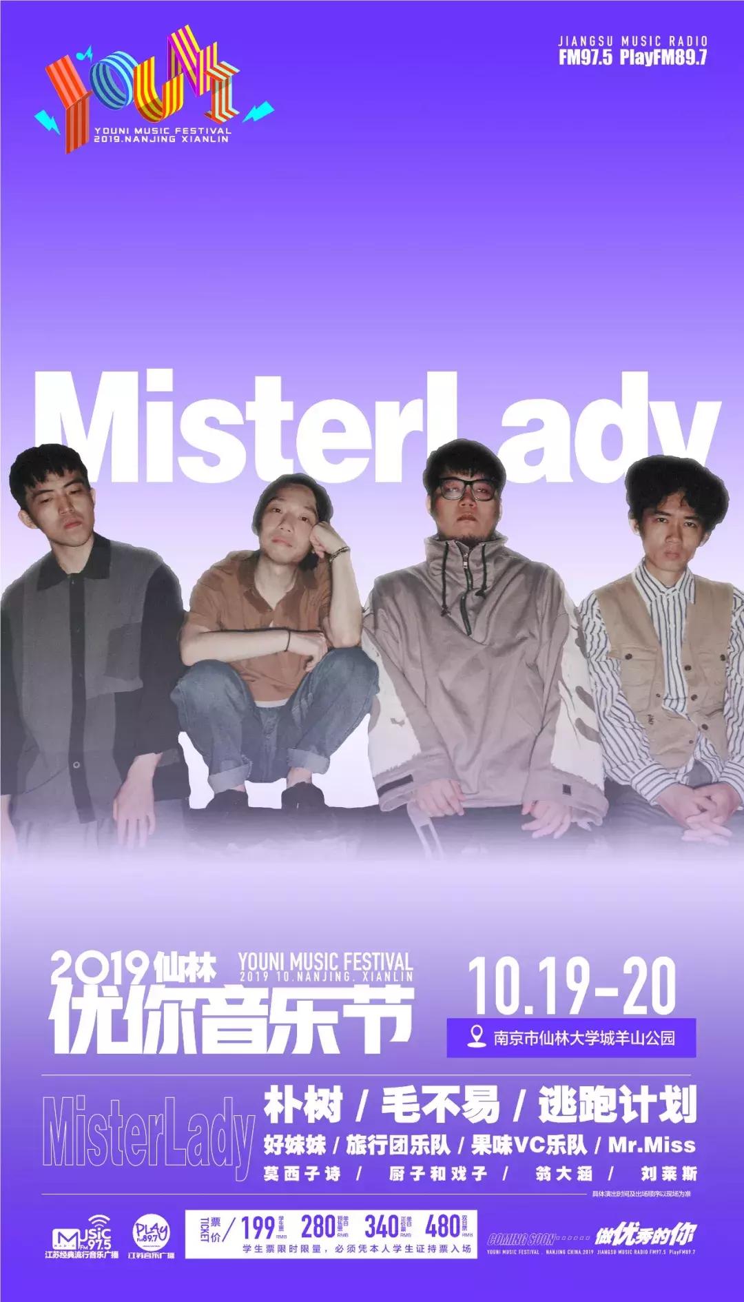 南京仙林优你音乐节,南京大学仙林校区音乐节