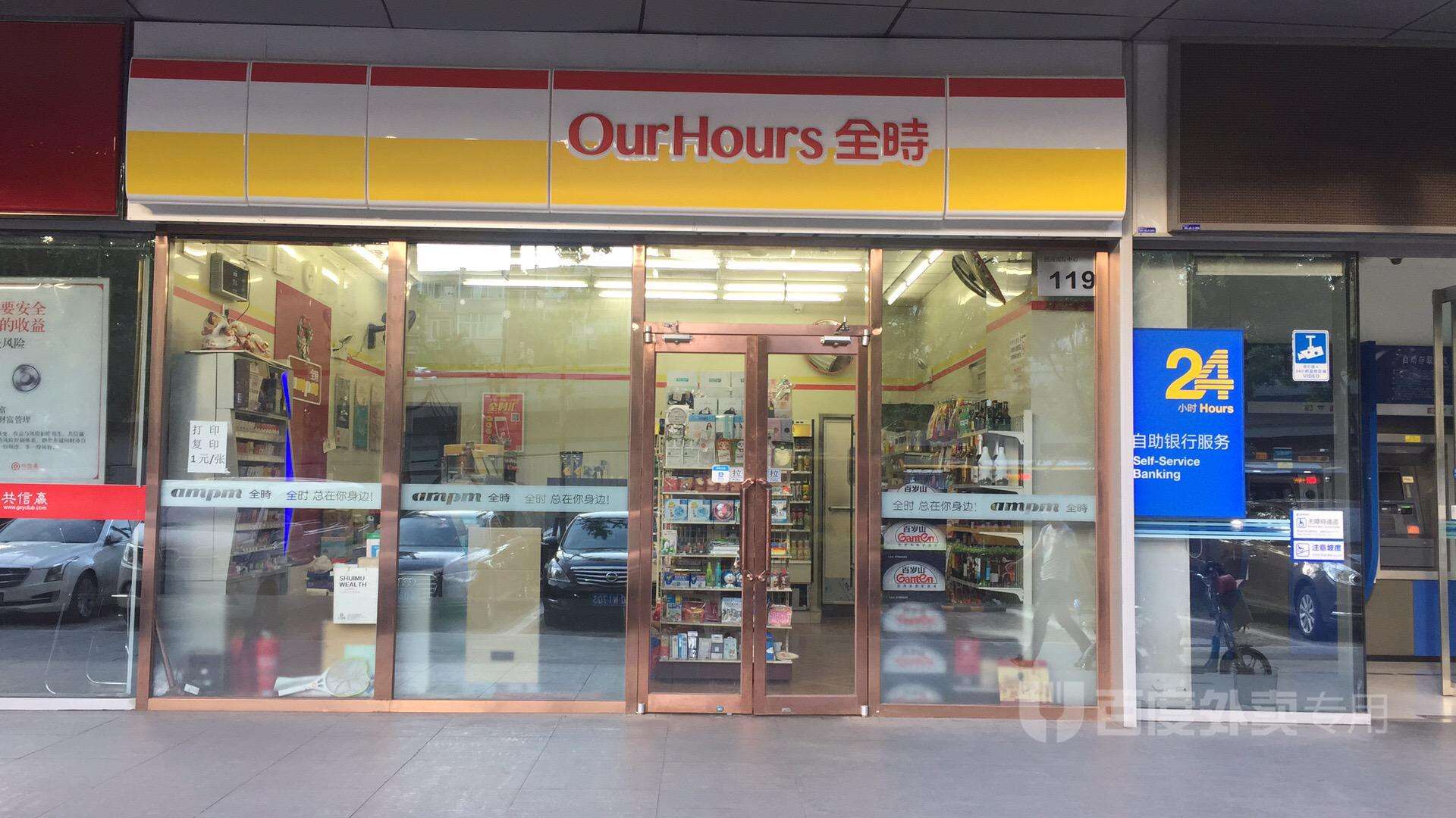国大36524便利店第122号店,国大365便利店是什么