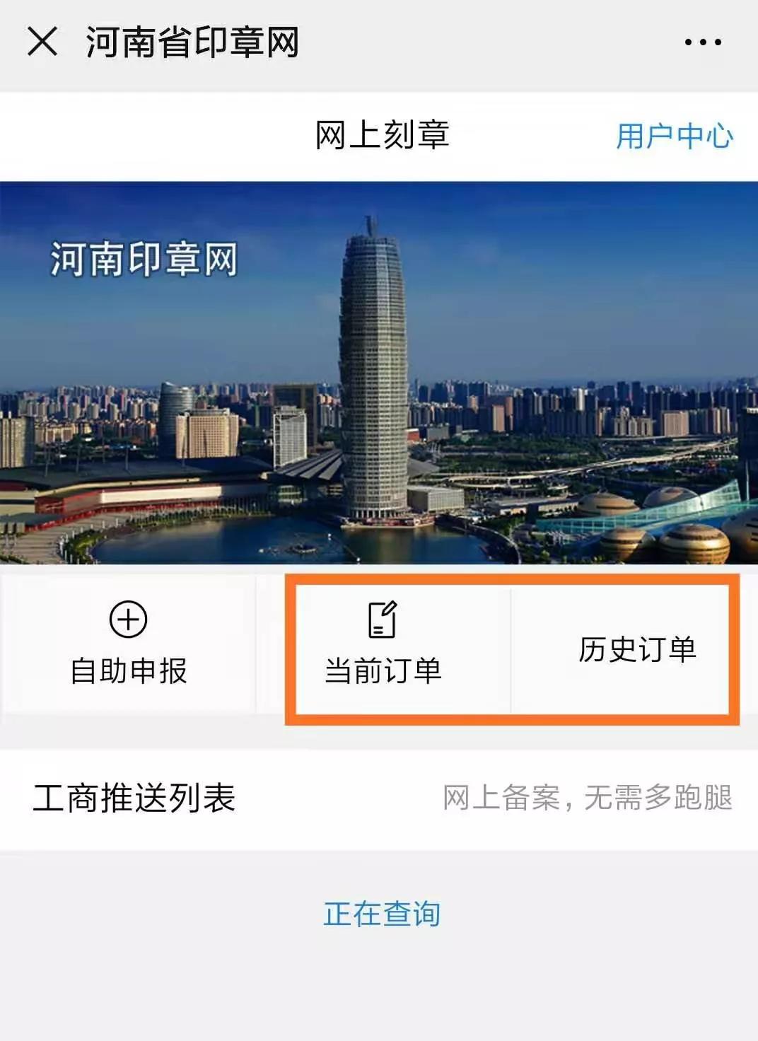 不见面！零接触！在洛阳*章刻**备案可以网上下单，最快2小时出章