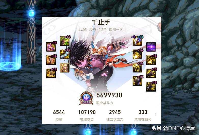 dnf风法怎么提升伤害,dnf为啥风法的换装buff都超过20级了