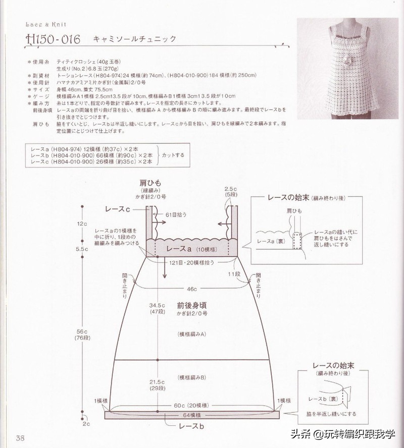 LaceKnit2001日文书（上部）