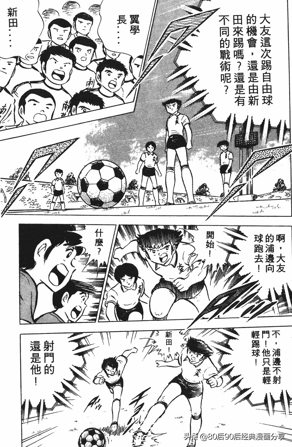 足球小将125下,足球小将翼原创赛程