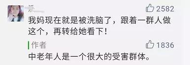 权健百亿保健帝国阴影原文,丁香百亿保健帝国权健