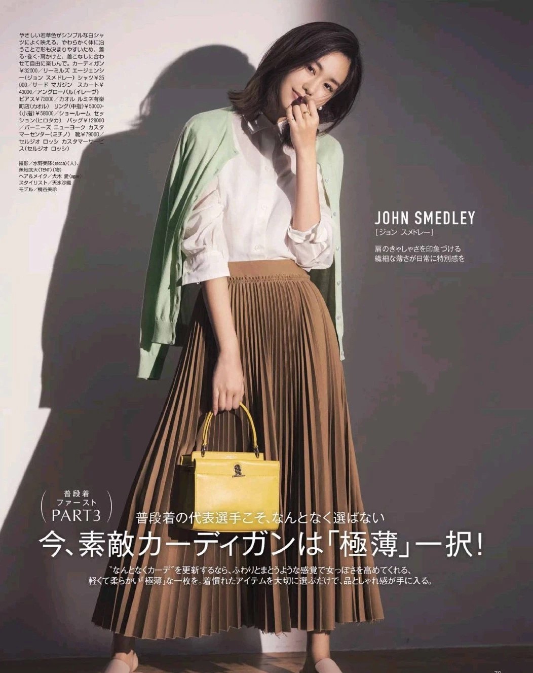 十四种穿搭方法教你搞定白衬衫,白衬衫穿搭攻略轻松穿出高级感