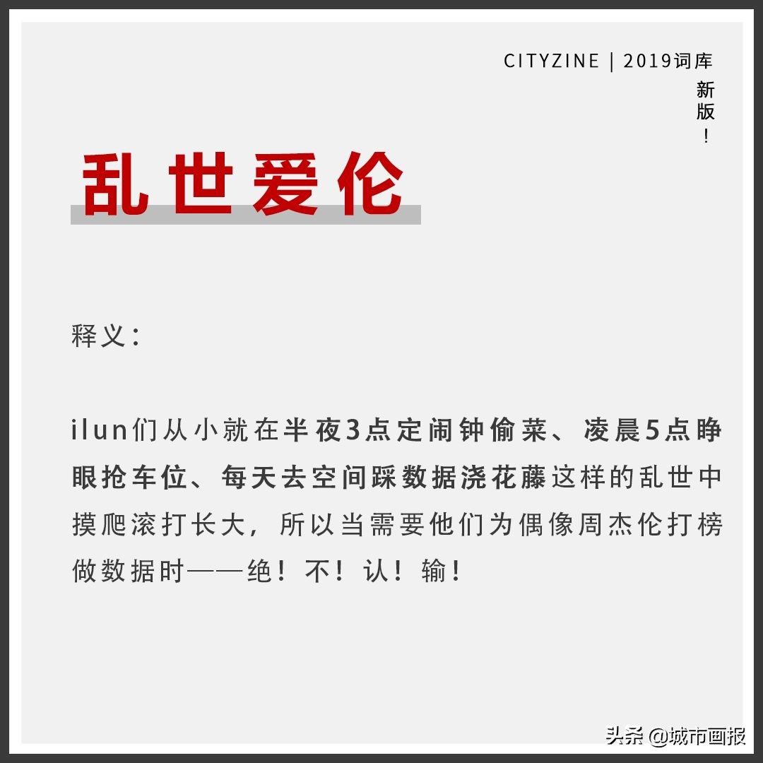 周杰伦的粉丝凝聚力到底有多强,如何看待周杰伦的中老年粉丝