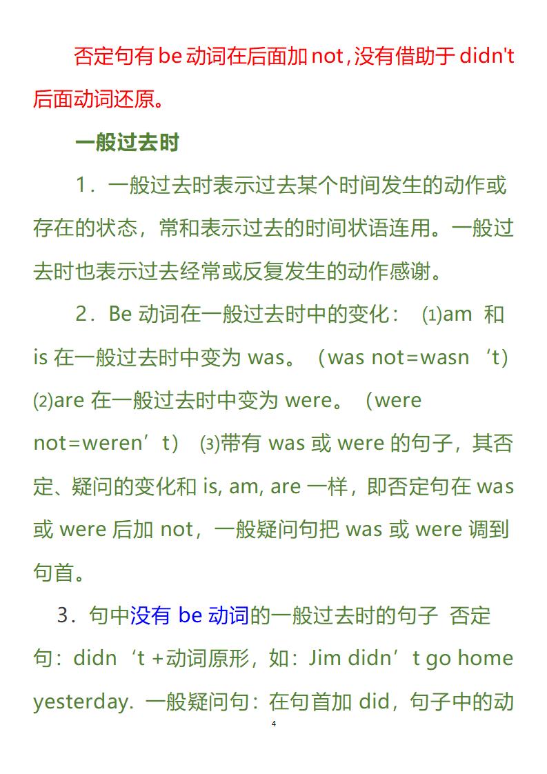 小升初六年级必考英语,六年级小升初英语知识点7天背完