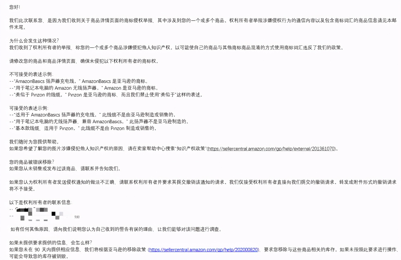 侵权马上下架为啥还封店铺,因侵权被停播的视频怎么处理