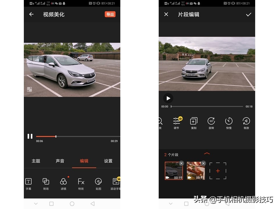 iphone摄影后期app,拍摄照片的后期用什么软件