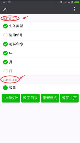 关于手机ERP，我们明知是坑但还得继续往下跳
