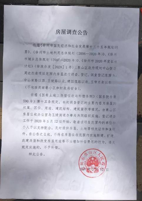 徐州市中心会搬迁吗,徐州市中山饭店拆迁最新进度