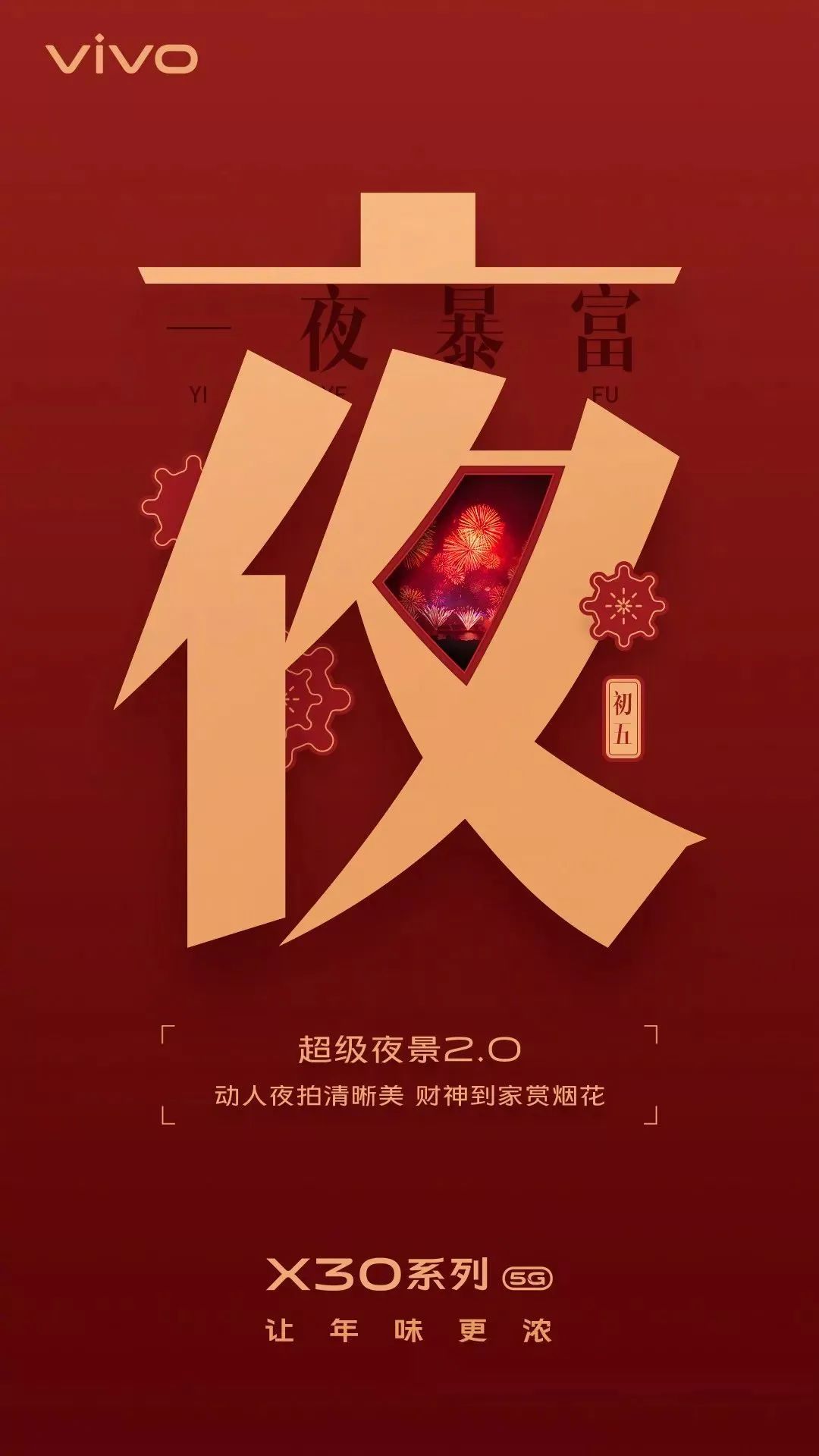 重温年味：看这22个品牌如何说新春快乐