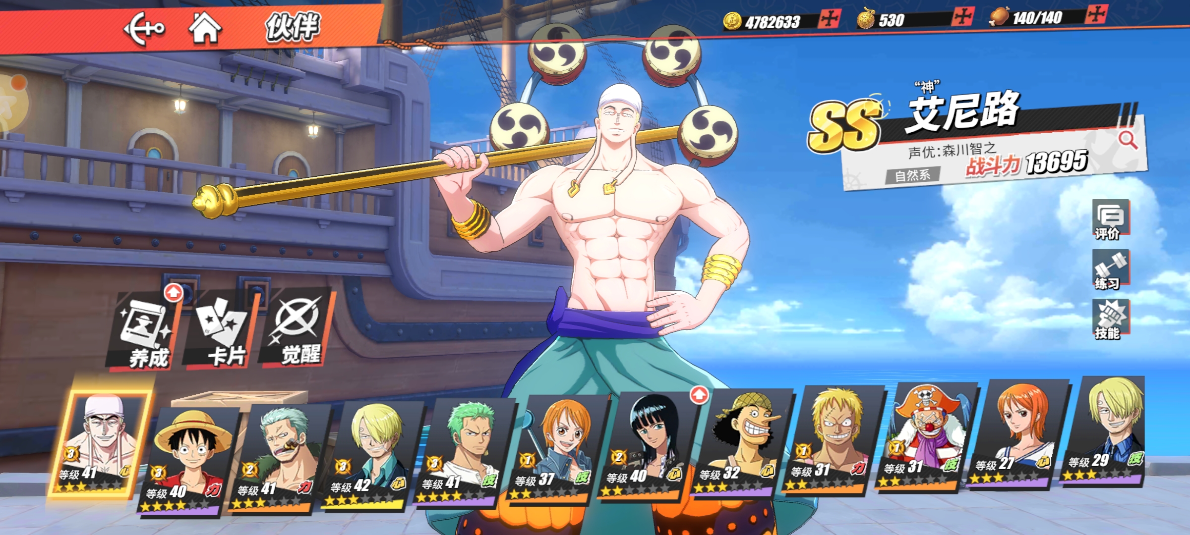 《航海王热血航线》评测：一款真正“能打”的漫改手游佳作