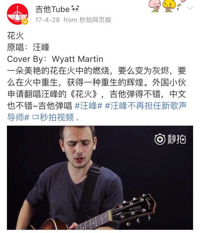 采访老外最喜欢的中国歌曲,央视评价汪峰