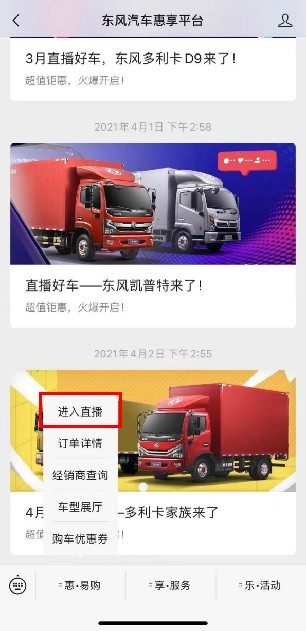 东风轻型车最新优惠,东风轻卡小霸王货车