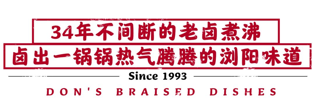 寻味之旅成功案例,寻味之旅浏阳