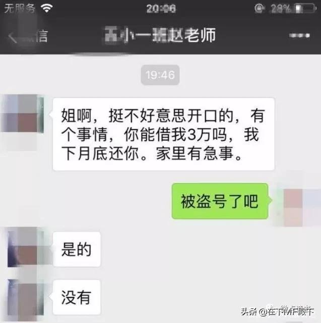 老师找家长借钱家长借还是不借,老师找家长借钱家长应该怎样拒绝