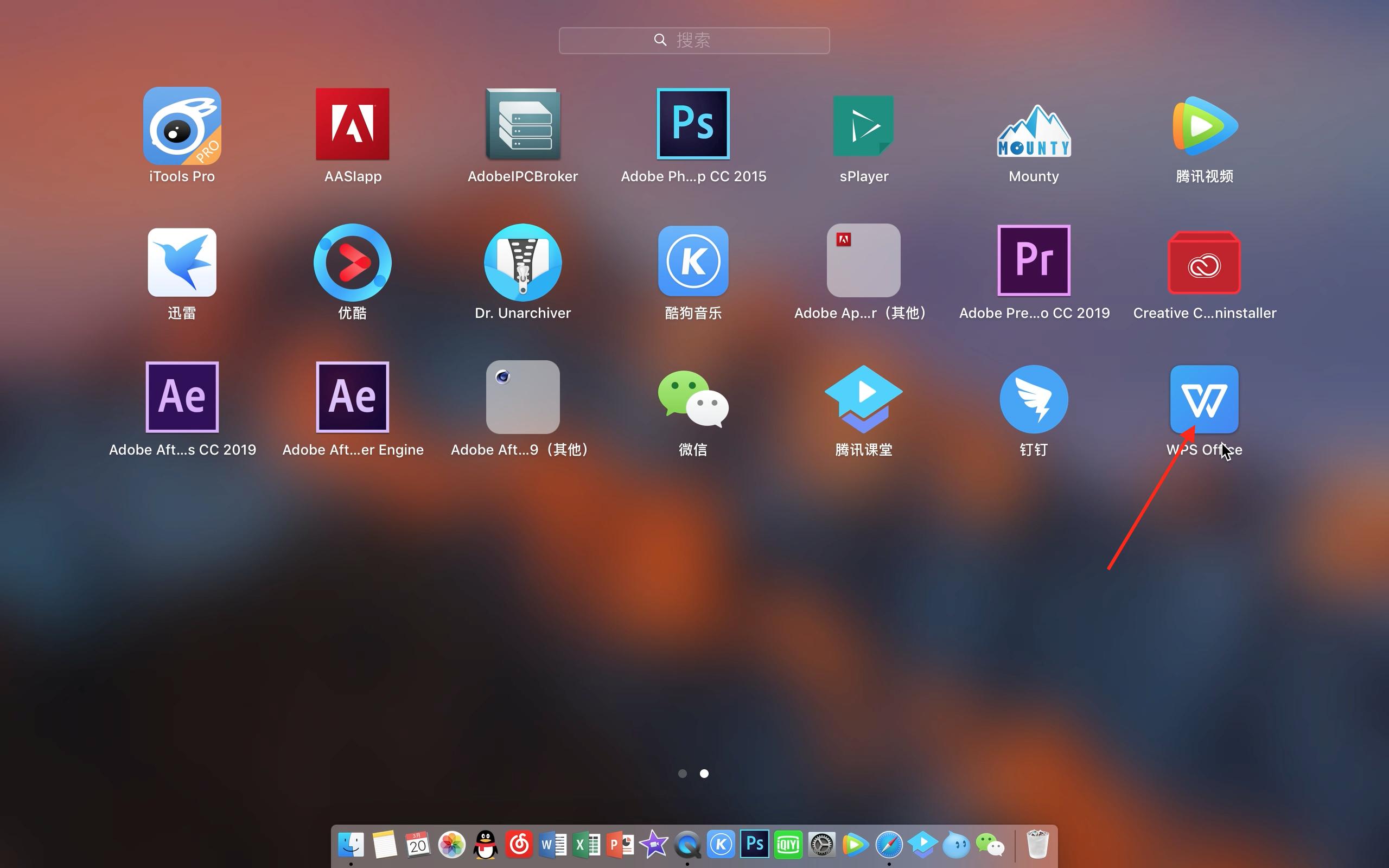 Macbook安装WPS零基础教程