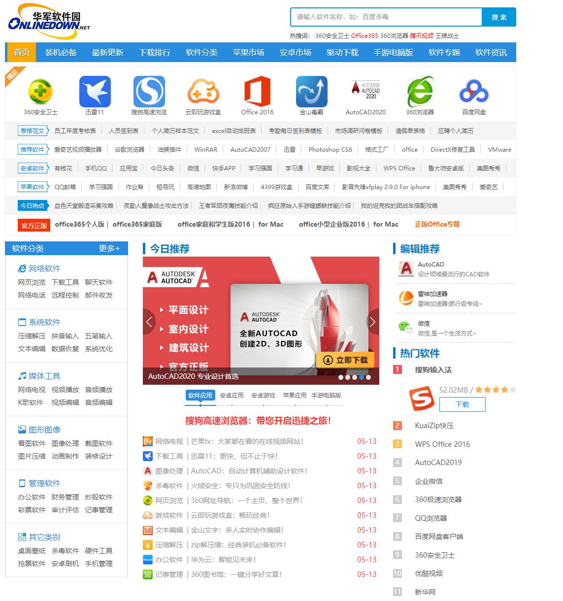 软件商店一键安装,不能随便安装软件