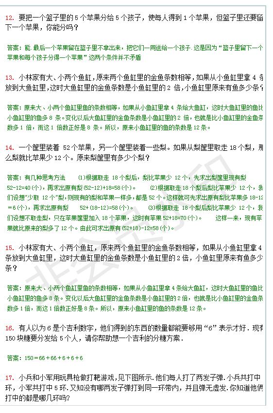 六年级上册数学奥数题100道及答案,五年级下册数学奥数题100道及答案