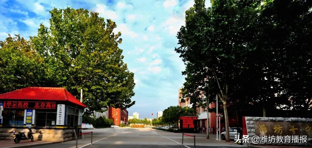 潍坊市教育高质量发展大会,潍坊盛典