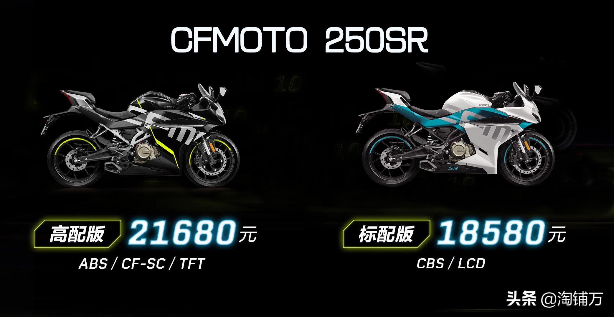 西安网红春风250女骑士,网红春风250sr