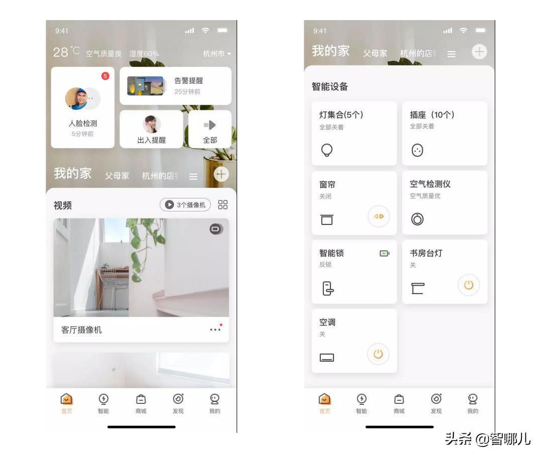 萤石云视频手机app视频回放,萤石云视频如何关掉智能识别