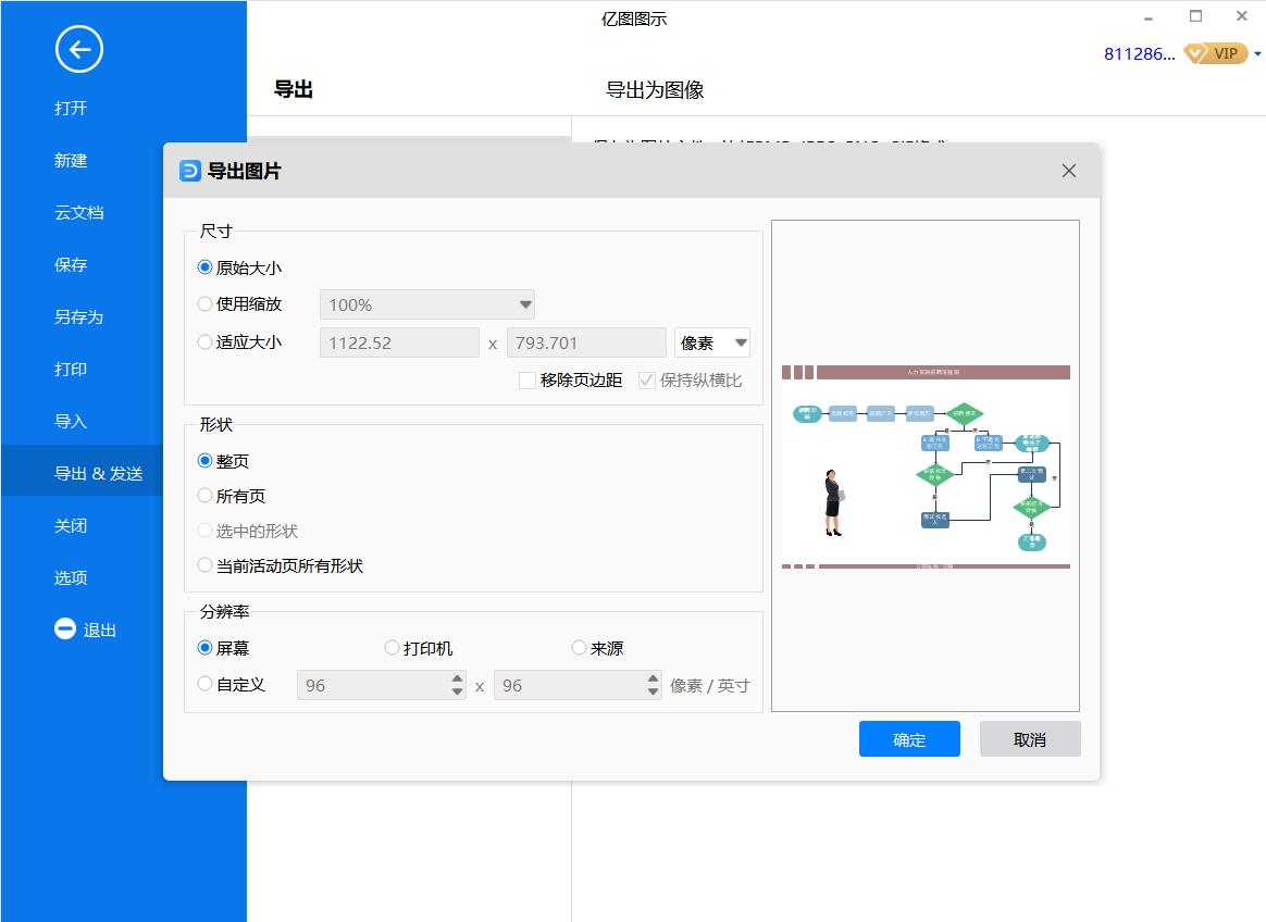 算法流程图和ns流程图,如何利用流程图描述算法