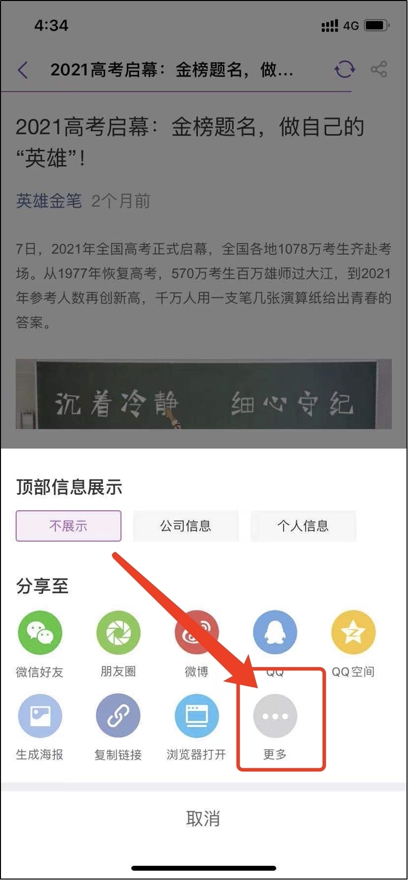 全员营销的思路和方法,最牛逼的营销不需要发朋友圈