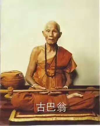 泰国怎么称呼高僧,泰国师傅怎么称呼