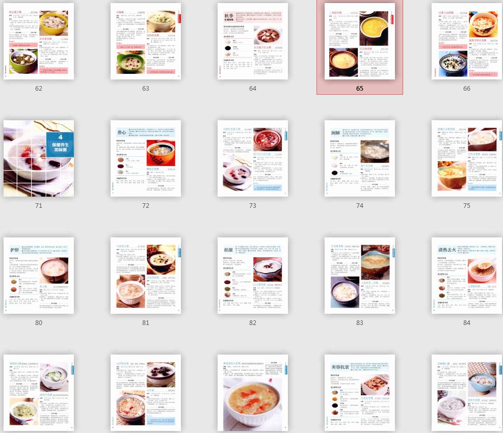 养生粥食谱适合秋季的,最好喝的养生粥做法