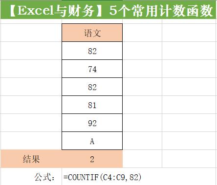 工作常用excel函数sum,excel行计数用什么函数