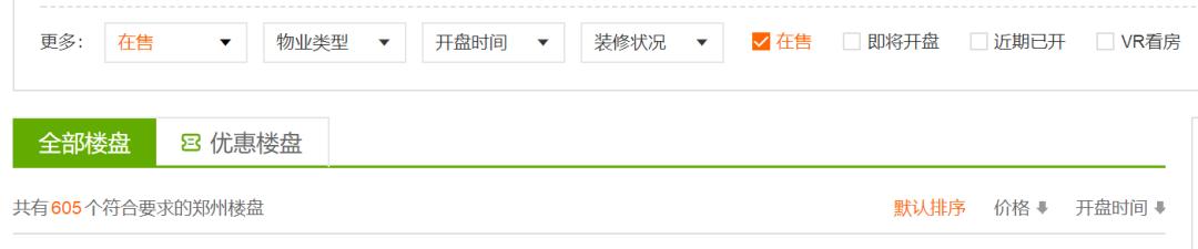 风靡全国“大横厅”在郑遭遇“滑铁卢”？市场在售占比不足8%