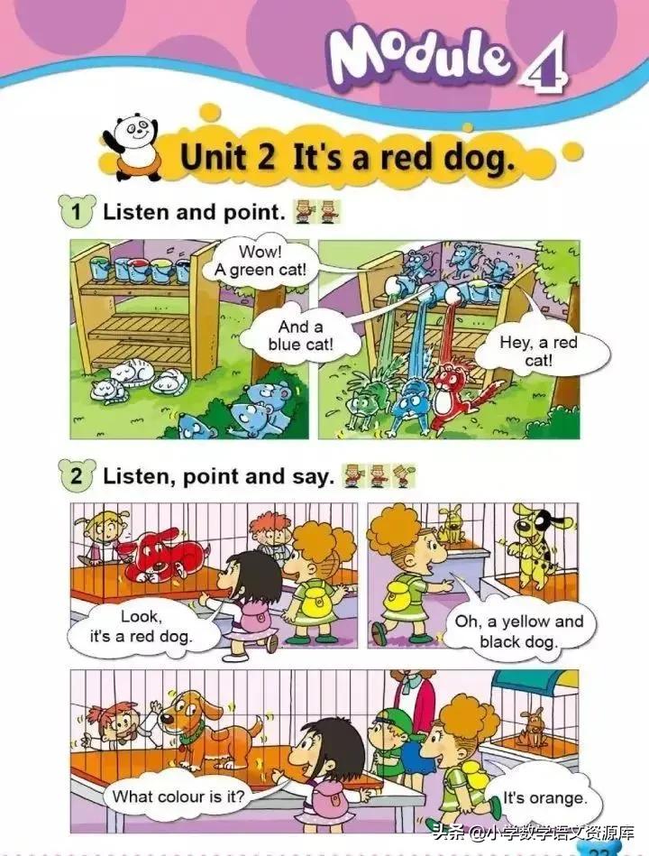 外研版英语（一起））一年级上册电子课本教材，暑假让孩子先学习