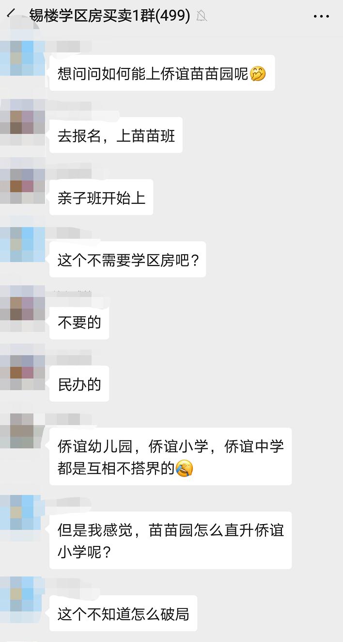 无锡刚发生的新闻,无锡市中心小学事件