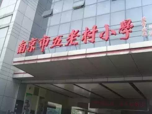 南京学区房价格从几月份下降的,南京江宁区学区房房价