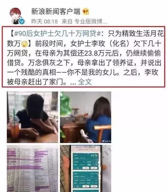 90后女生欠巨债被赶出家门完整版,90后被网贷