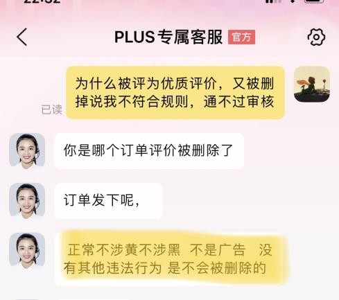 2018年京东评价被删除在哪能查到,京东的评价为什么会被删